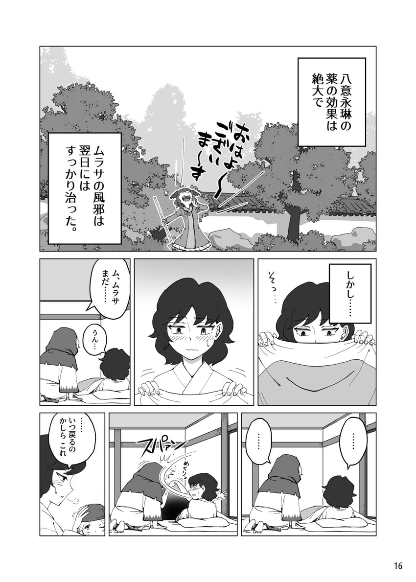 murasa minamitsu, kumoi ichirin, and kasodani kyouko (touhou) drawn by meimaru_inuchiyo