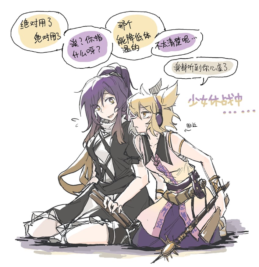 hijiri byakuren and toyosatomimi no miko (touhou) drawn by herbstcorpuscle