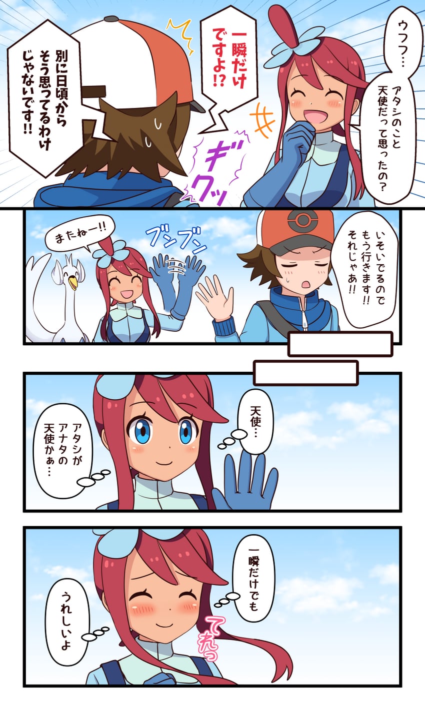 hilbert, skyla, and swanna (pokemon and 1 more) drawn by ootori_(kyoya-ohtori)