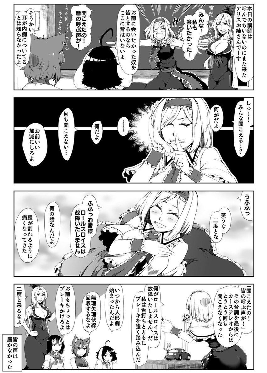 alice margatroid, chen, kamishirasawa keine, inaba tewi, and kijin seija (touhou) drawn by enami_hakase