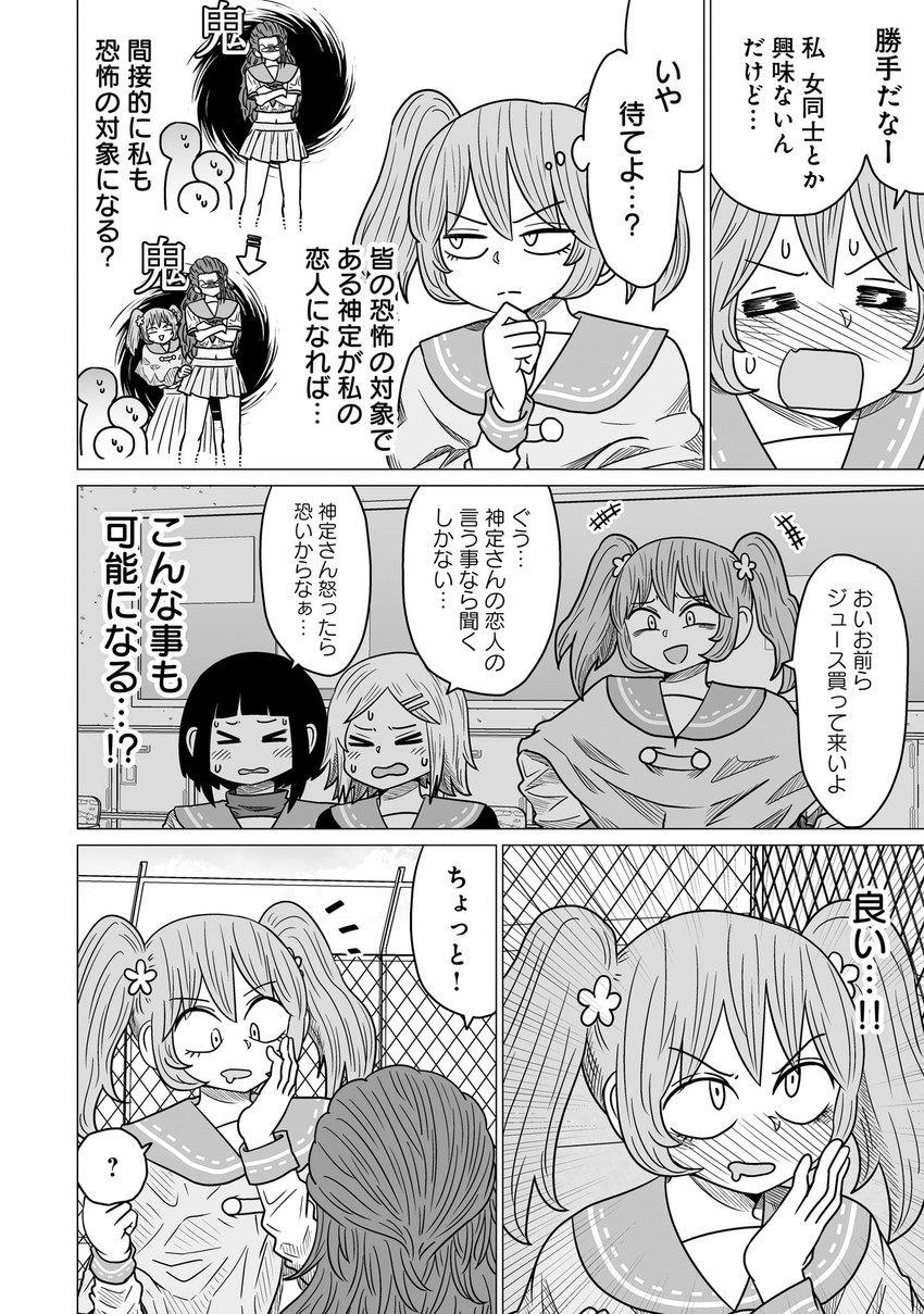 toudou itsumi and kamisada himari (warui ga watashi wa yuri janai) drawn by mochi_au_lait