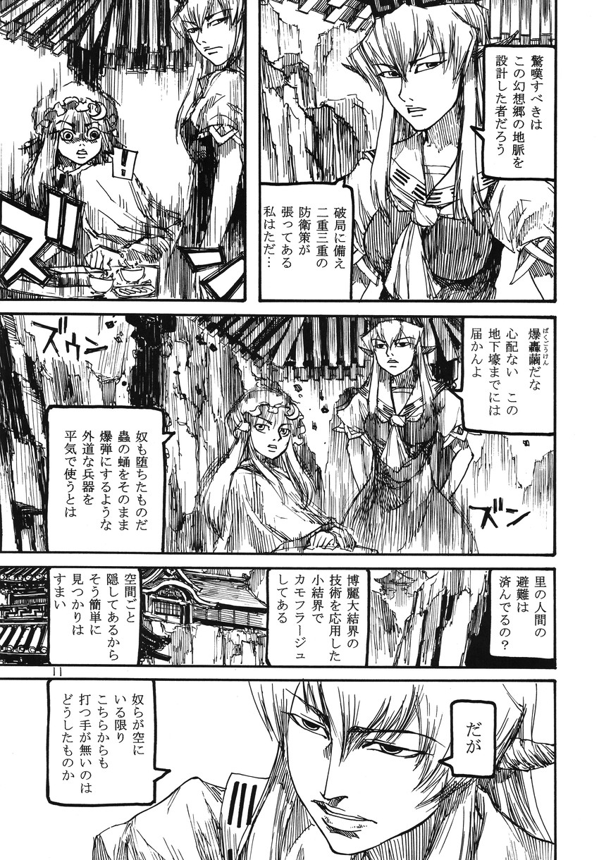 patchouli knowledge, kamishirasawa keine, and ex-keine (touhou) drawn by ameyama_denshin