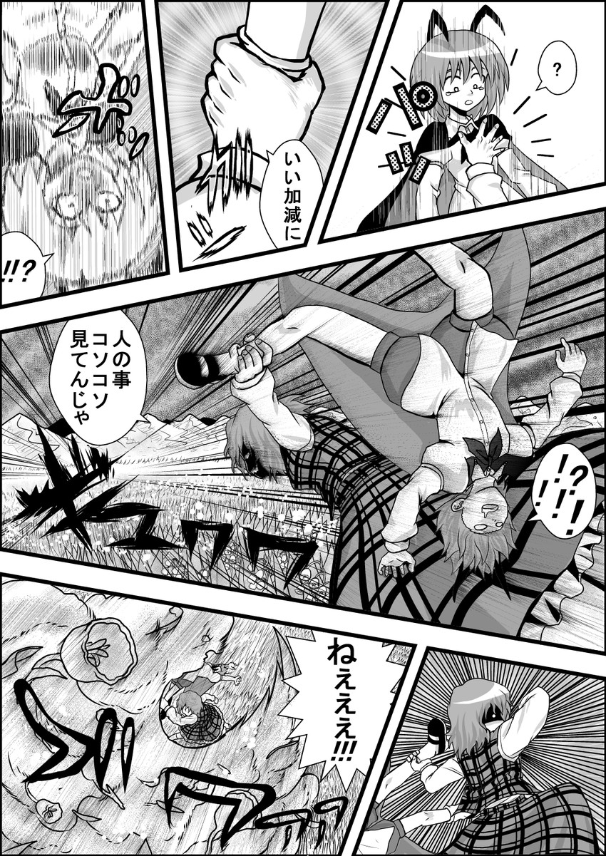 kazami yuuka and wriggle nightbug (touhou) drawn by niiko_(gonnzou)