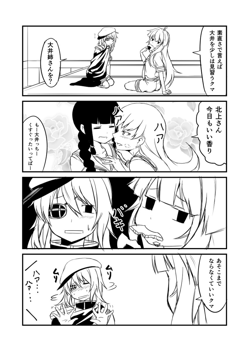 kitakami, ooi, kiso, kuma, kiso kai ni, and 2 more (kantai collection) drawn by ha_akabouzu