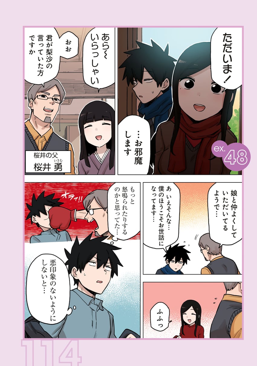 sakurai touko, kazama souta, sakurai risa, and sakurai isamu (senpai ga uzai kouhai no hanashi) drawn by shiromanta