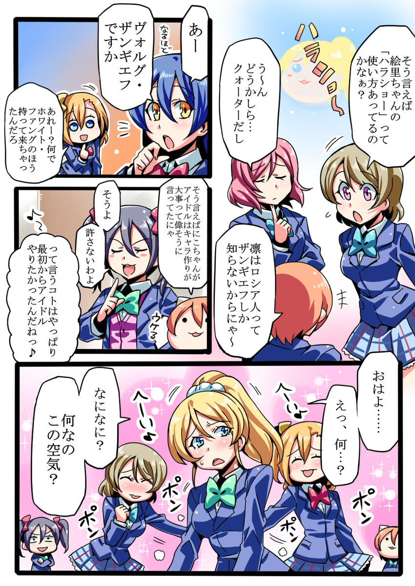 nishikino maki, sonoda umi, yazawa nico, ayase eli, kosaka honoka, and 2 more (love live! and 1 more) drawn by tukiwani