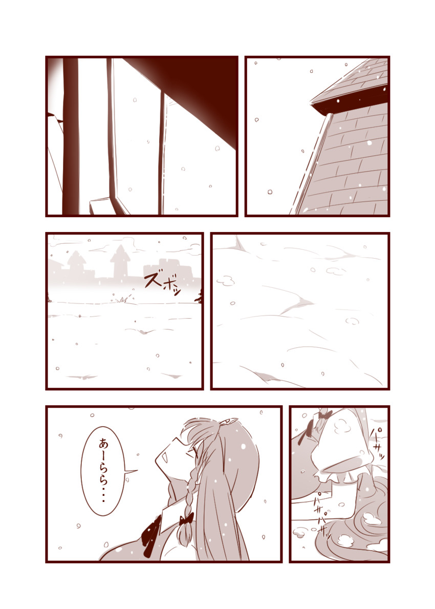 hong meiling (touhou) drawn by amazon_(taitaitaira)