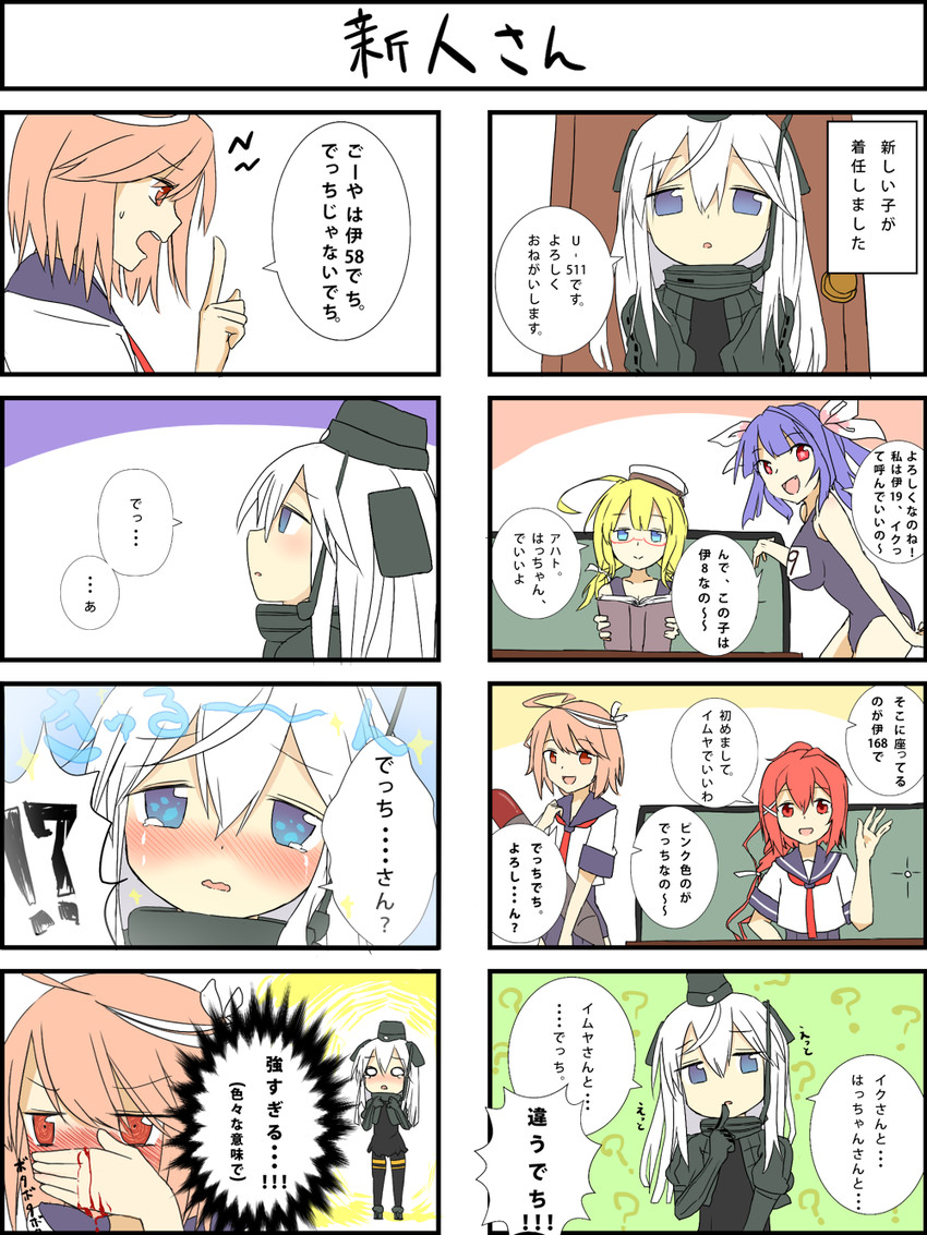 i-19, i-58, u-511, i-8, and i-168 (kantai collection) drawn by yamato_(muchuu_paradigm)