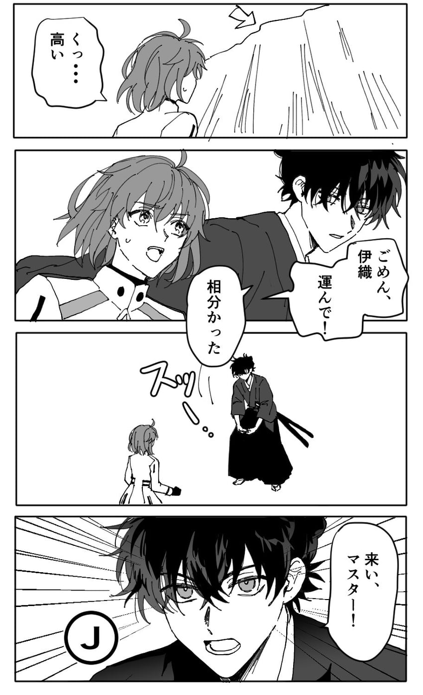 fujimaru ritsuka and miyamoto iori (fate and 2 more) drawn by rotomem