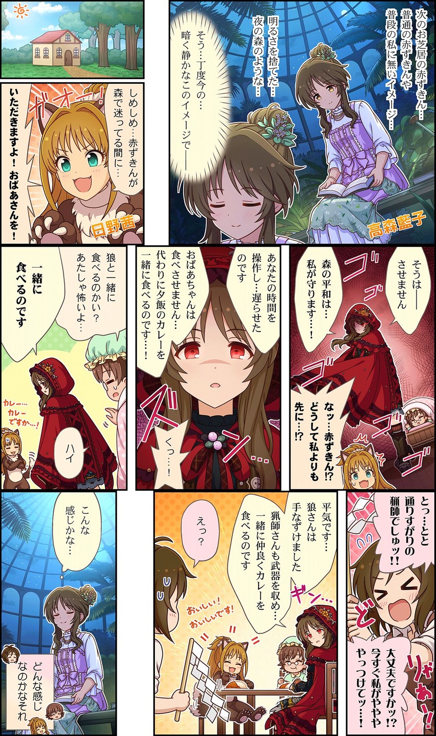 honda mio, little red riding hood, takamori aiko, hino akane, big bad wolf, and 1 more (idolmaster and 4 more)