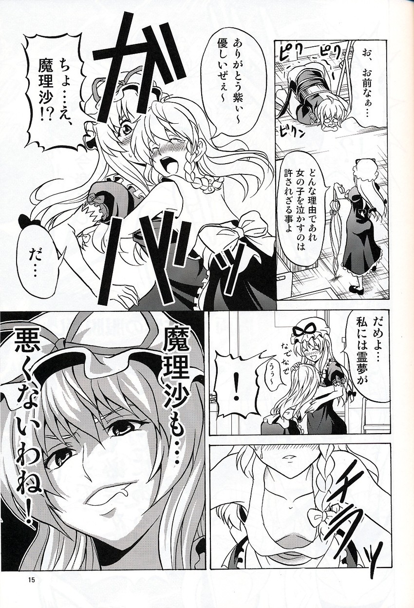 kirisame marisa, yakumo yukari, and morichika rinnosuke (touhou) drawn by satou_yuuki