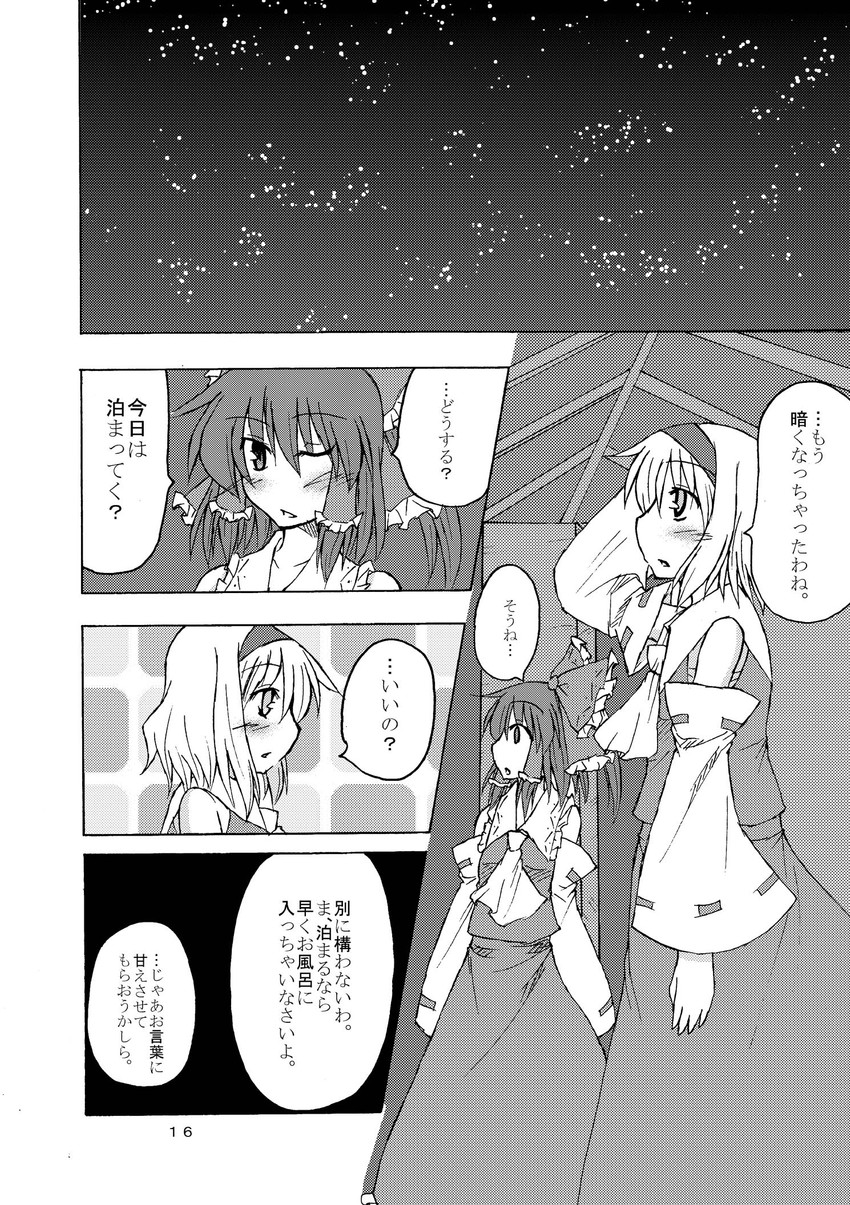 hakurei reimu and alice margatroid (touhou) drawn by kaya_rio