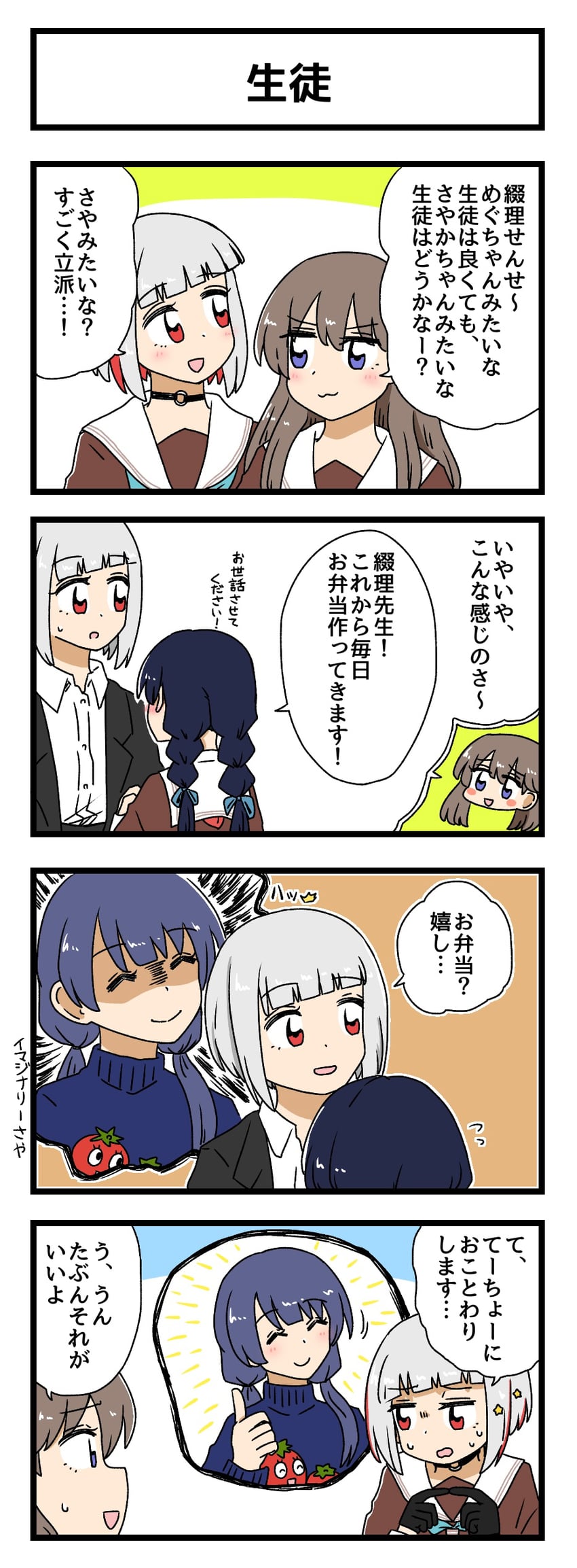 fujishima megumi, murano sayaka, and yugiri tsuzuri (love live! and 1 more) drawn by reonardo