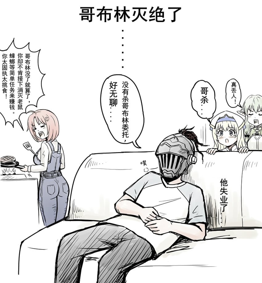 priestess, high elf archer, goblin slayer, and cow girl (goblin slayer!) drawn by y.ssanoha