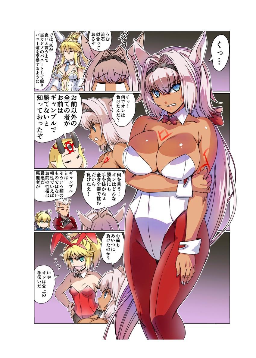 artoria pendragon, archer, mordred, ibaraki douji, and caenis (fate and 1 more) drawn by hisahiko