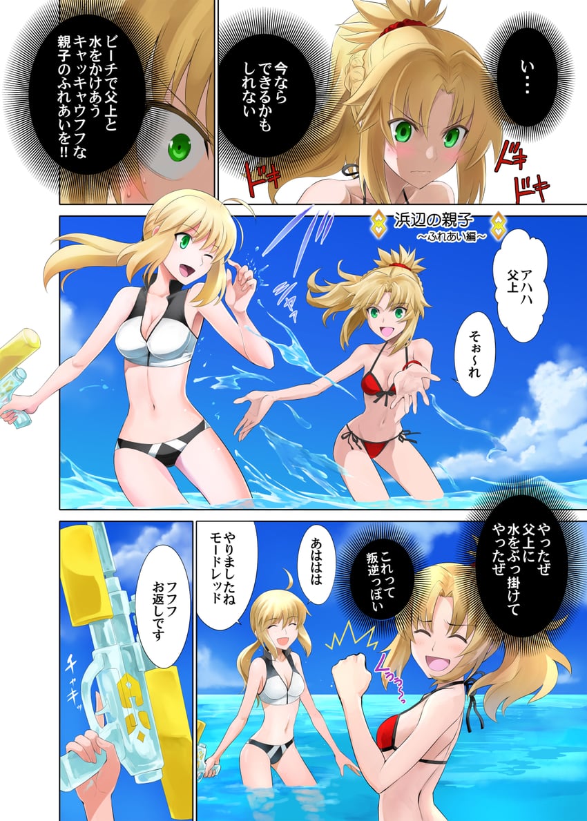 artoria pendragon and mordred (fate and 1 more) drawn by shirotsumekusa