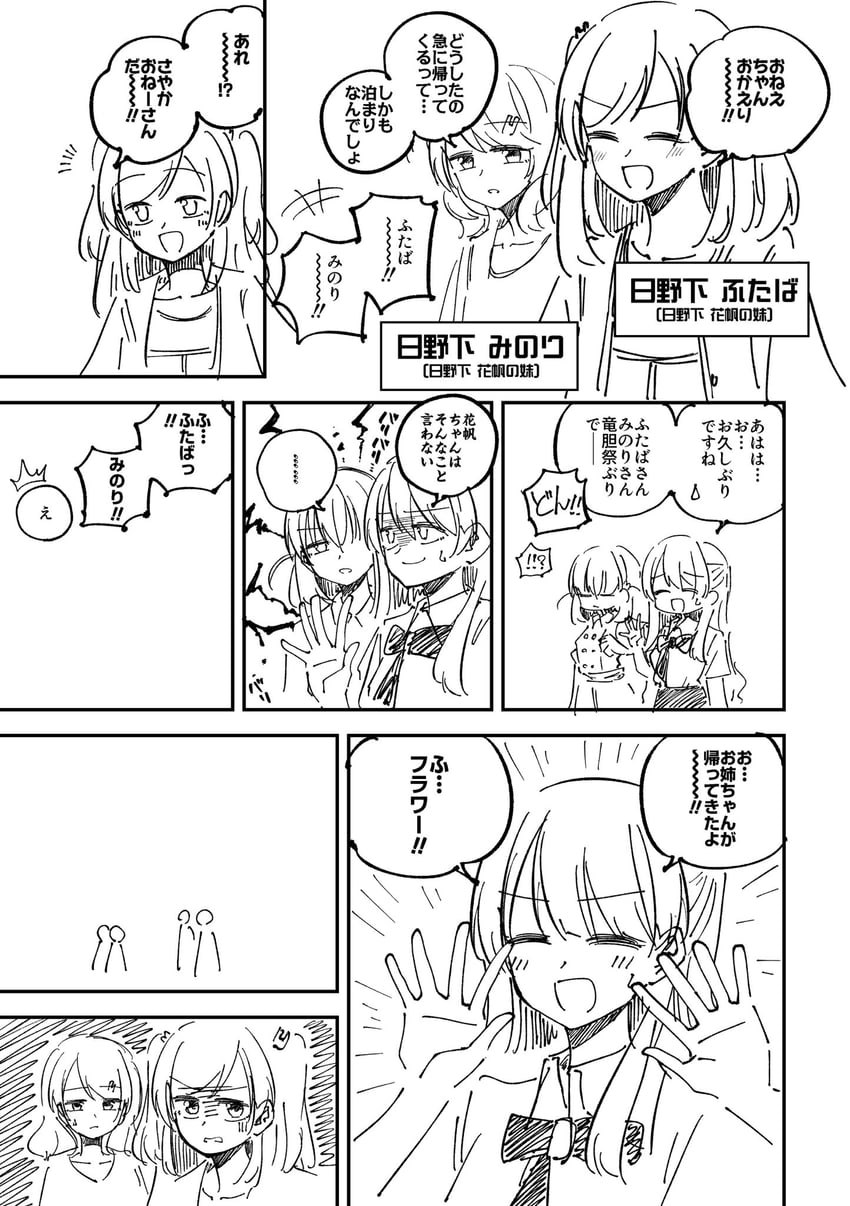 hinoshita kaho, murano sayaka, hinoshita minori, and hinoshita futaba (love live! and 1 more) drawn by ayu_(ayu_illustrate)