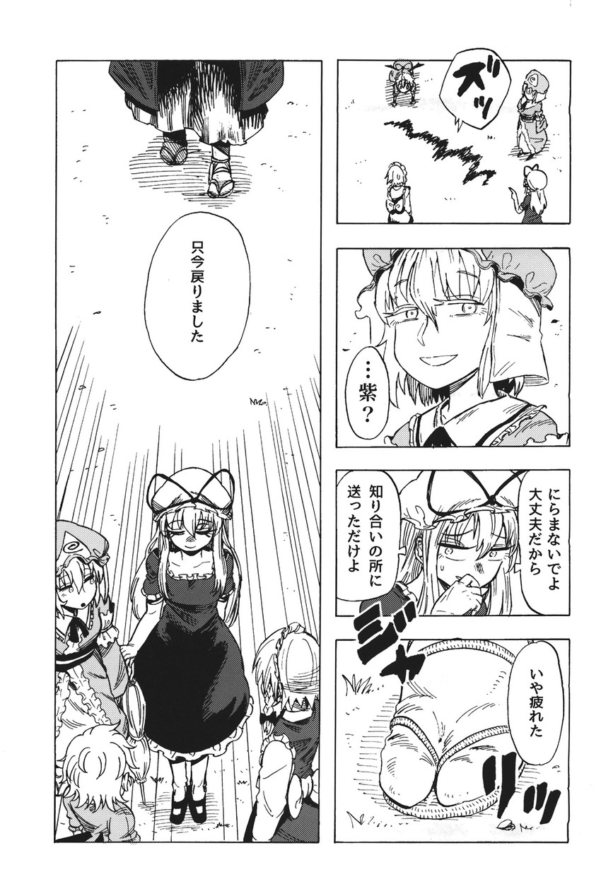 remilia scarlet, izayoi sakuya, yakumo yukari, and saigyouji yuyuko (touhou) drawn by munakata_(sekimizu_kazuki)