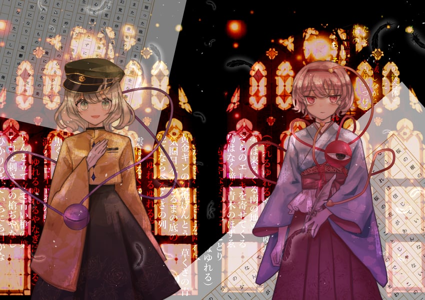 komeiji koishi and komeiji satori (touhou) drawn by shima_honami