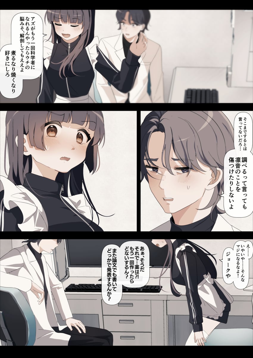 azumaya haruka and hiizumi rinne (sakura no sekai) drawn by tsuruse