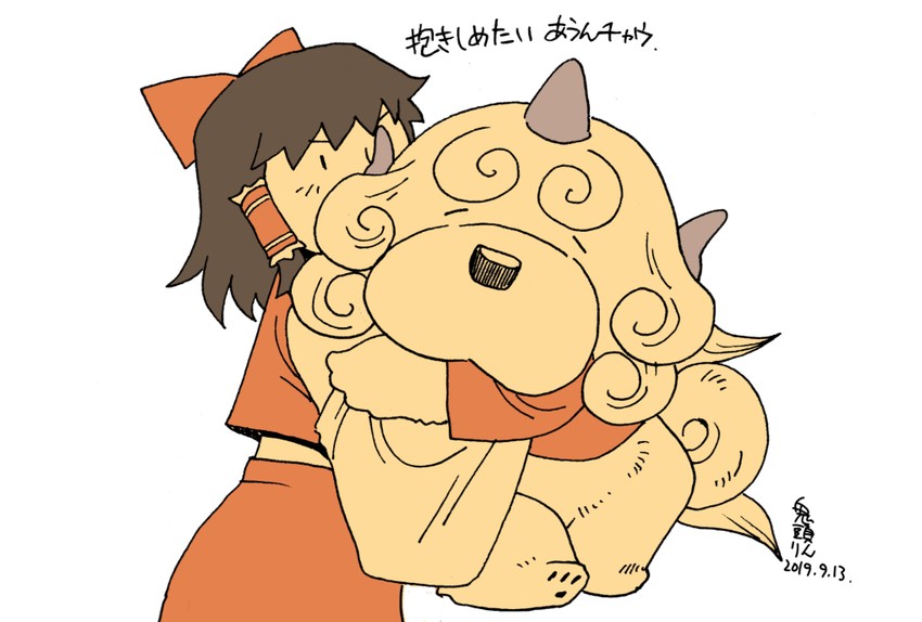 hakurei reimu and komano aunn (touhou) drawn by onikobe_rin