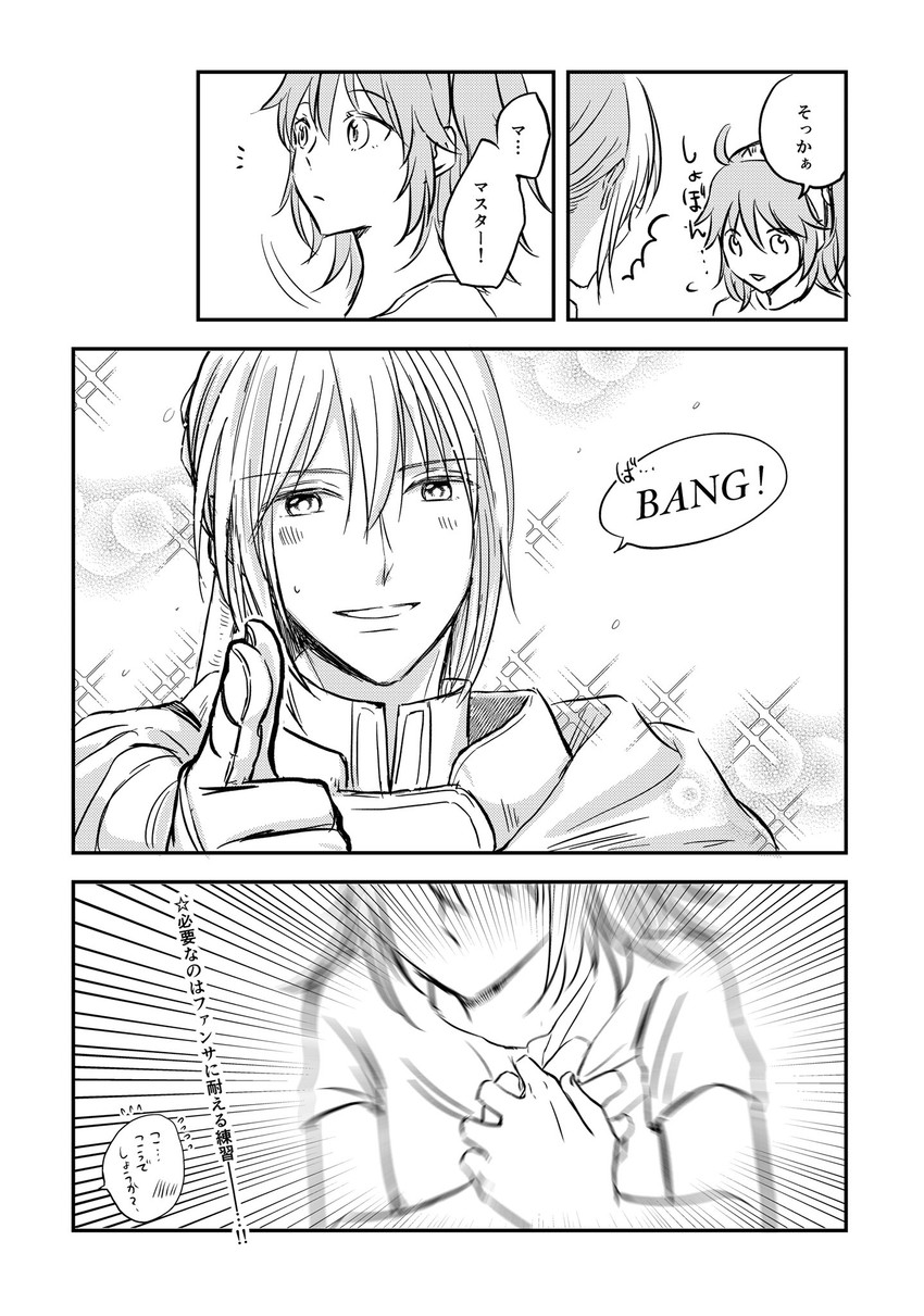fujimaru ritsuka and bedivere (fate and 1 more) drawn by yumemi_gachiko