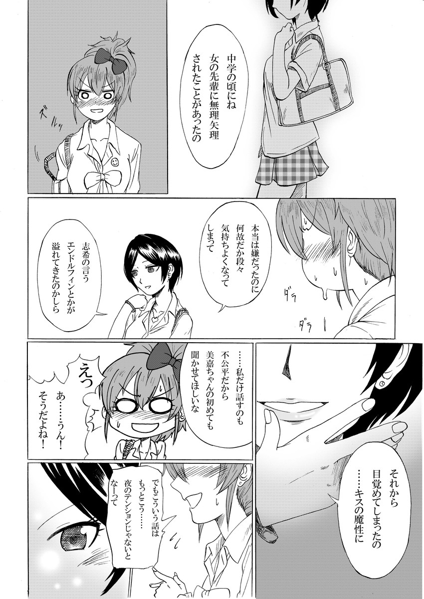 jougasaki mika and hayami kanade (idolmaster and 1 more) drawn by kirin_toroika