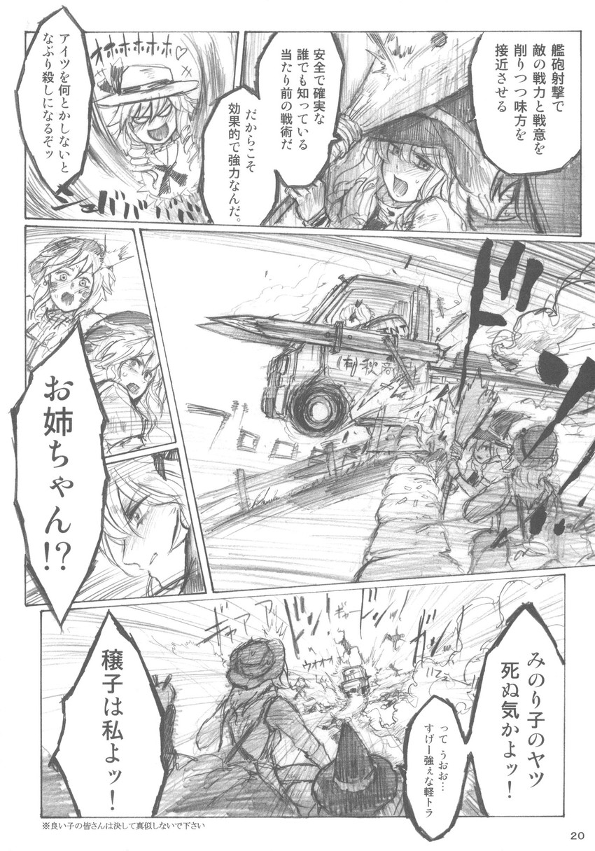 kirisame marisa, aki minoriko, aki shizuha, and elly (touhou) drawn by chihiro_(kemonomichi)
