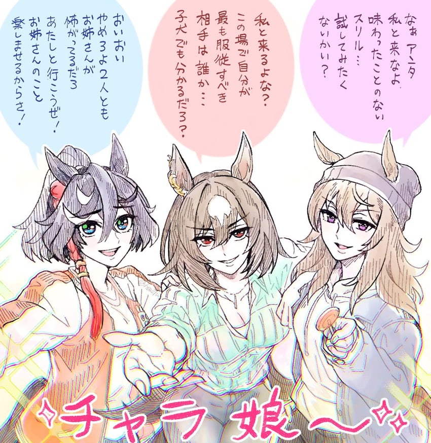 sirius symboli, katsuragi ace, and nakayama festa (umamusume) drawn by new_(new21u)