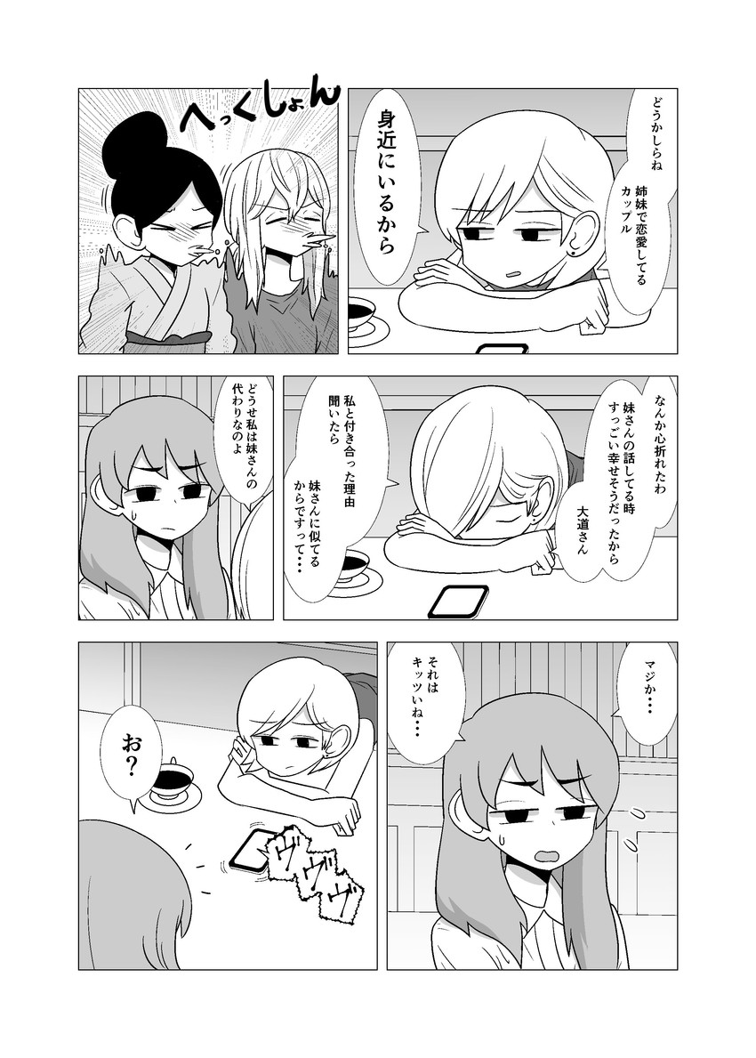 kagaya tsubomi, hayashi kotoyo, kagaya nene, and kagaya yuu (original) drawn by mochi_au_lait