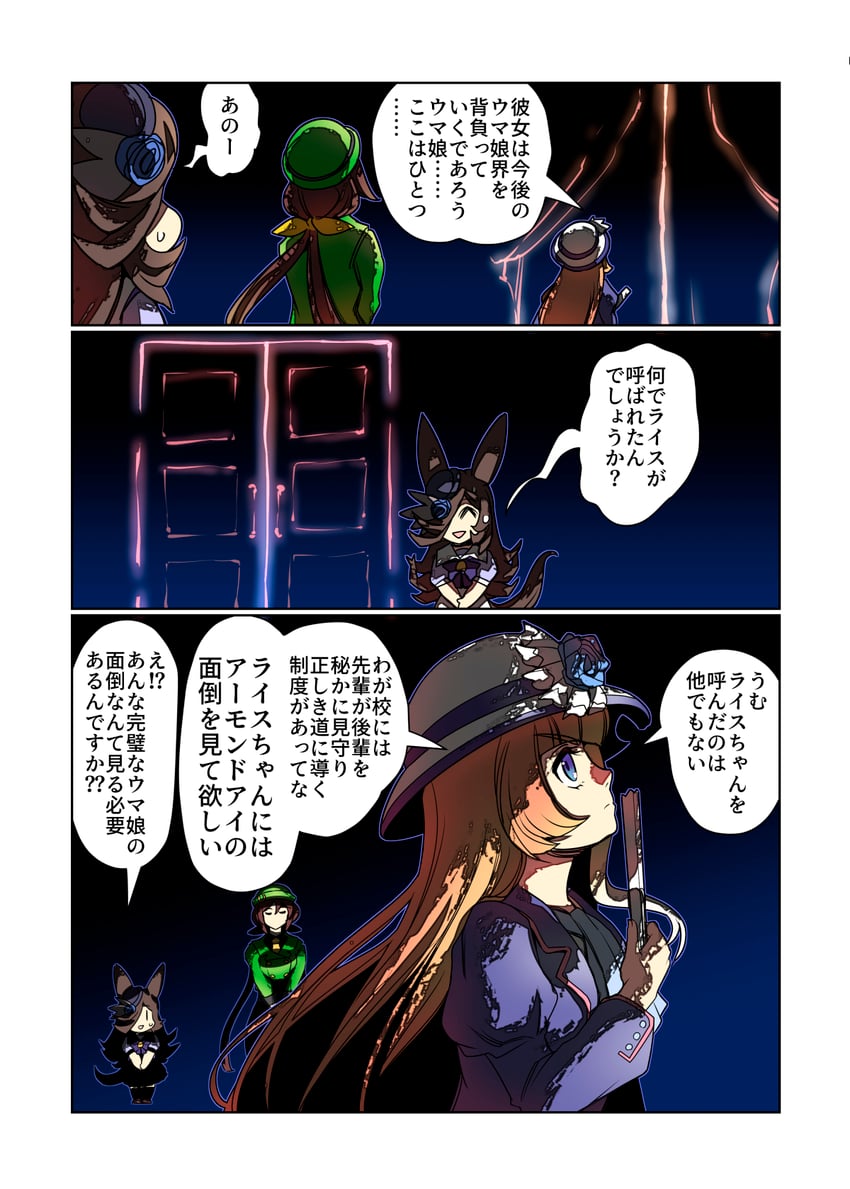 rice shower, hayakawa tazuna, and akikawa yayoi (umamusume) drawn by hisahiko