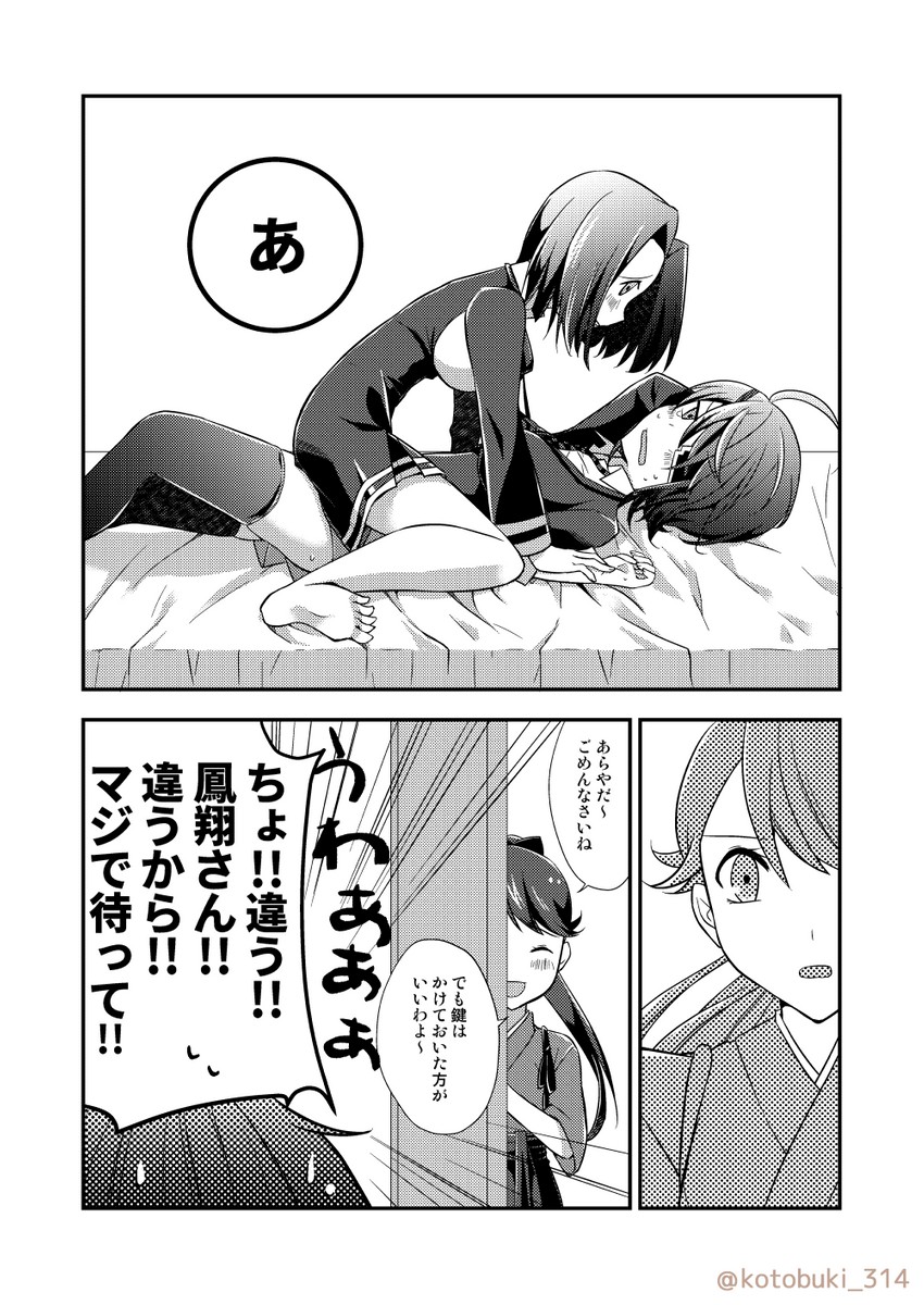 tenryuu, houshou, and tatsuta (kantai collection) drawn by kotobuki_(momoko_factory)