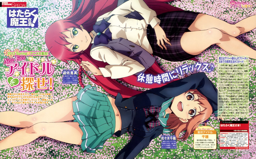 sasaki chiho and yusa emi (hataraku maou-sama! and 1 more) drawn by kimiya_ryousuke
