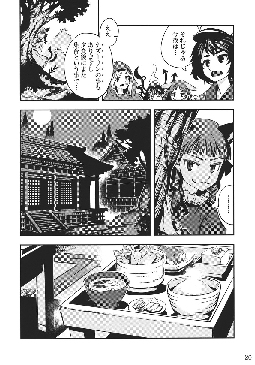 kaenbyou rin, houjuu nue, murasa minamitsu, kumoi ichirin, and kasodani kyouko (touhou) drawn by zounose