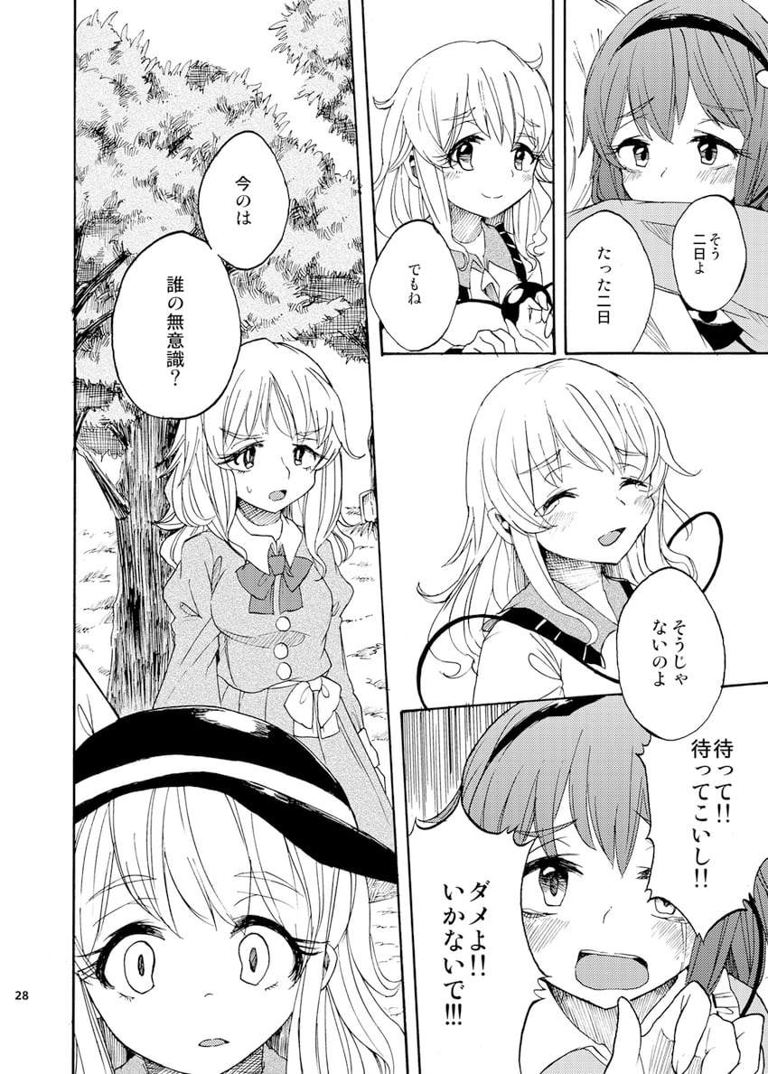 komeiji koishi, komeiji satori, and maribel hearn (touhou) drawn by rapa_(heisei_strawberry)
