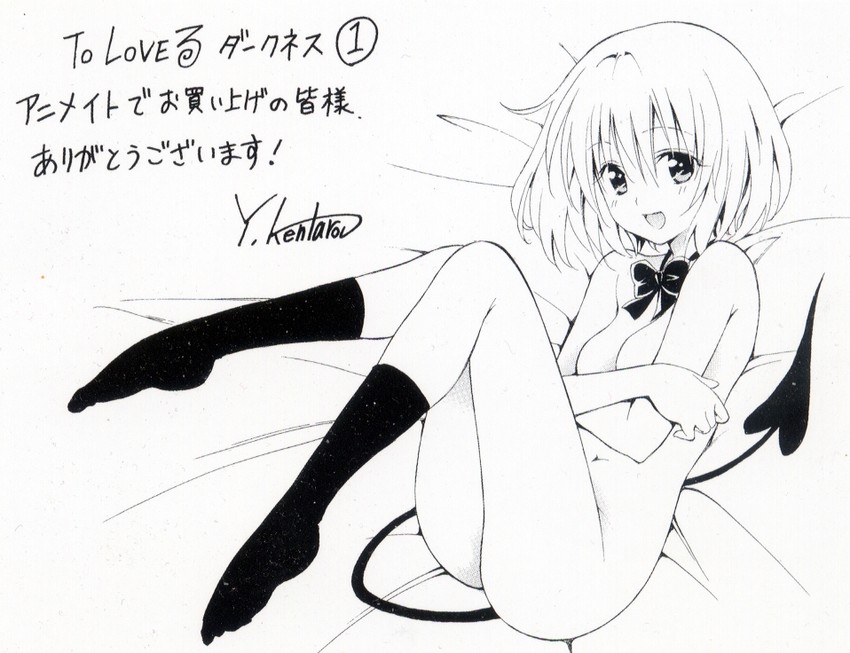 momo velia deviluke (to love-ru) drawn by yabuki_kentarou