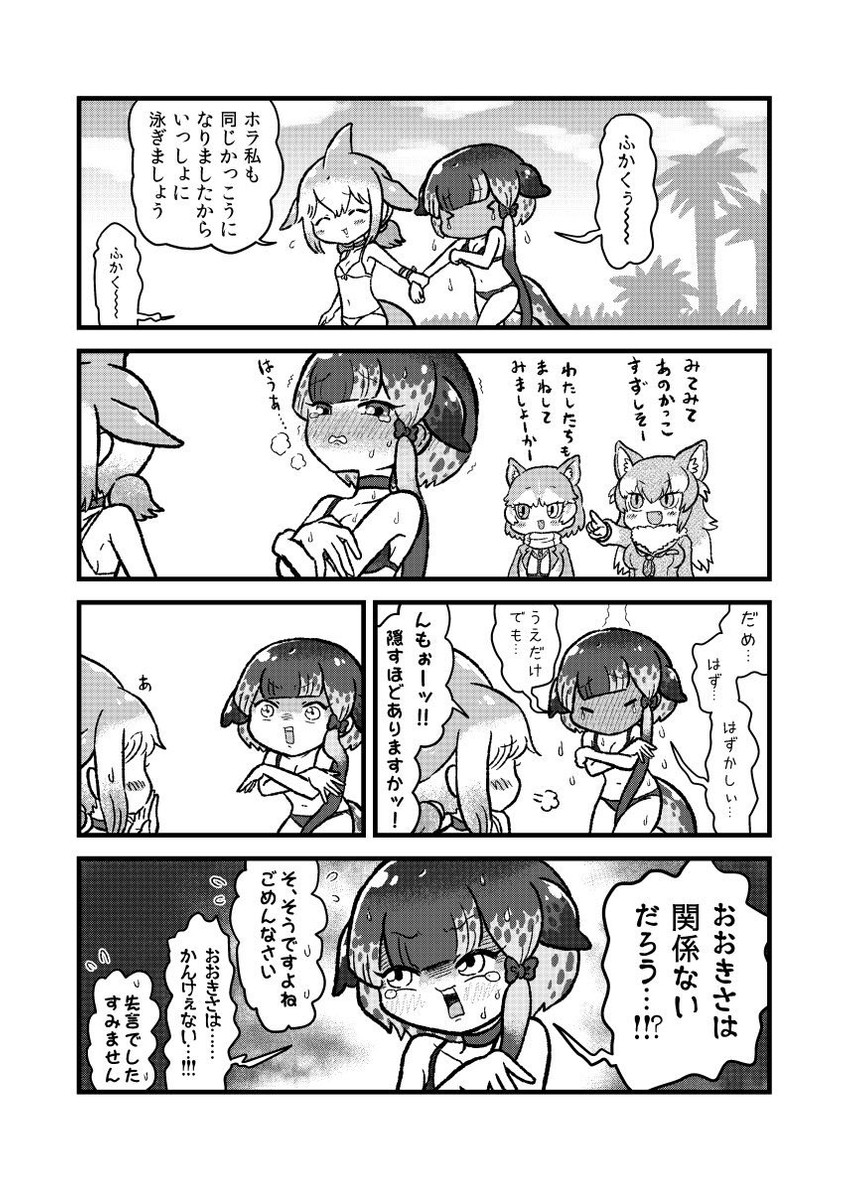 dog, narwhal, japanese wolf, and chinese white dolphin (kemono friends) drawn by kotobuki_(tiny_life)