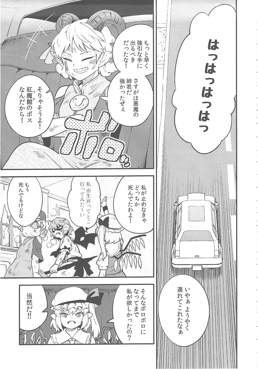 remilia scarlet, flandre scarlet, and toutetsu yuuma (touhou) drawn by fuuzasa