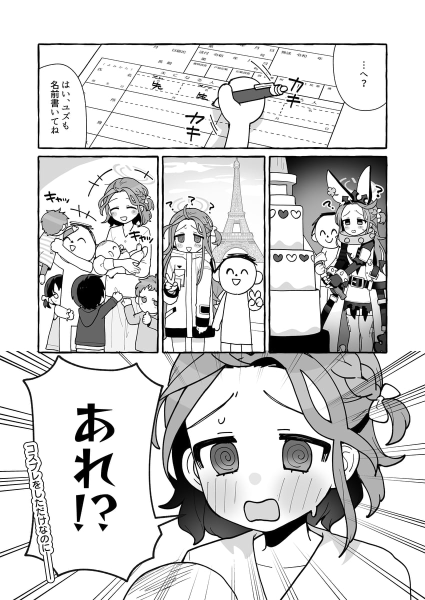 sensei, doodle sensei, yuzu, and elphelt valentine (blue archive and 1 more) drawn by 13_(spice!!)