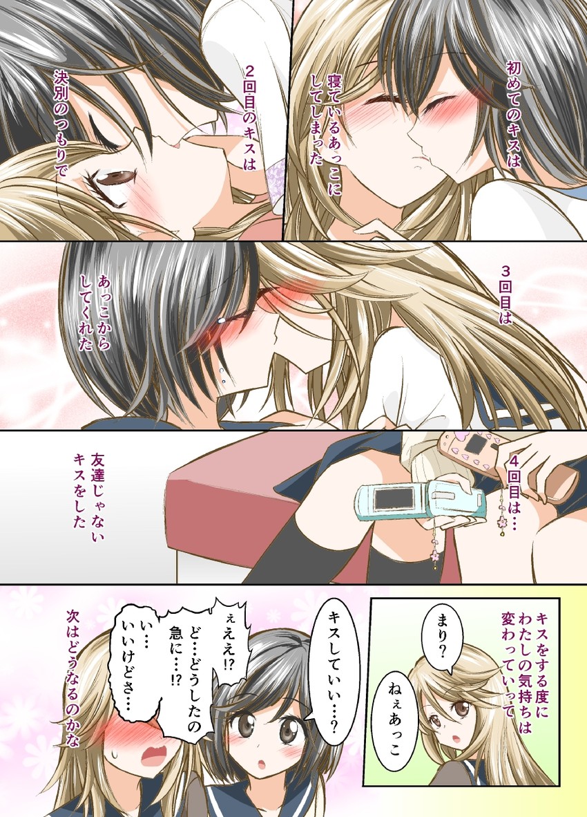 oohashi akiko and kumakura mariko (girl friends) drawn by matsuoka_michihiro