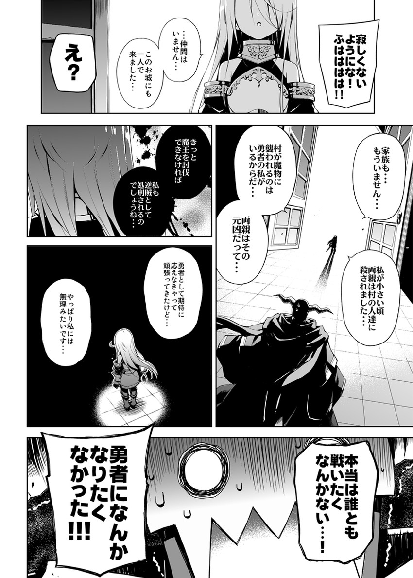 renee and gouma hyudor (original) drawn by hama_chon