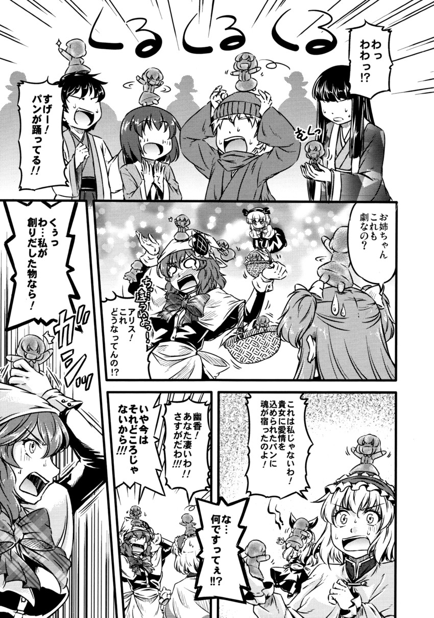 alice margatroid, kazami yuuka, shanghai doll, and hourai doll (touhou and 1 more) drawn by yuzu_momo