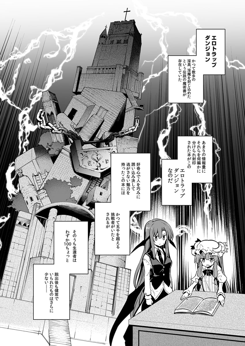 patchouli knowledge and koakuma (touhou) drawn by maturiuta_sorato