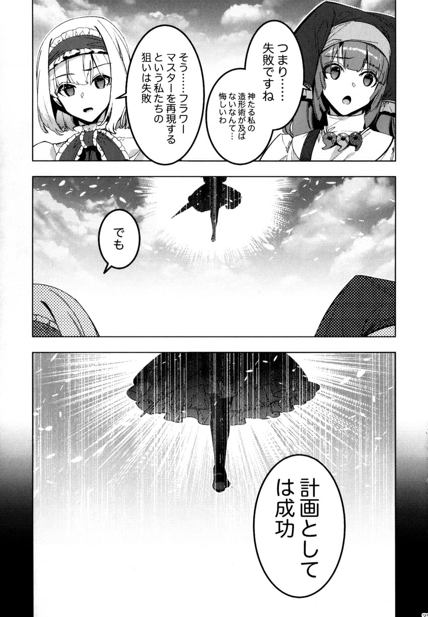 alice margatroid, kazami yuuka, and haniyasushin keiki (touhou) drawn by zounose
