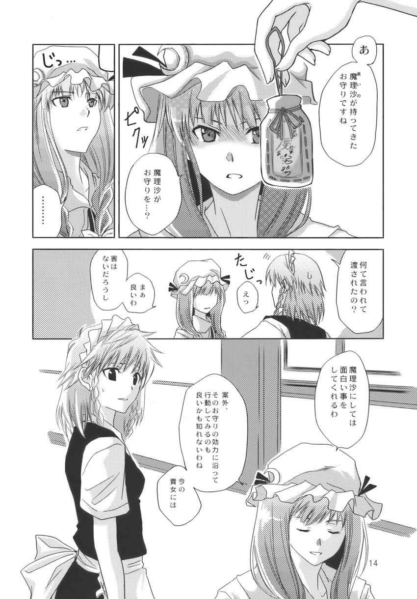 izayoi sakuya and patchouli knowledge (touhou) drawn by asou_shin