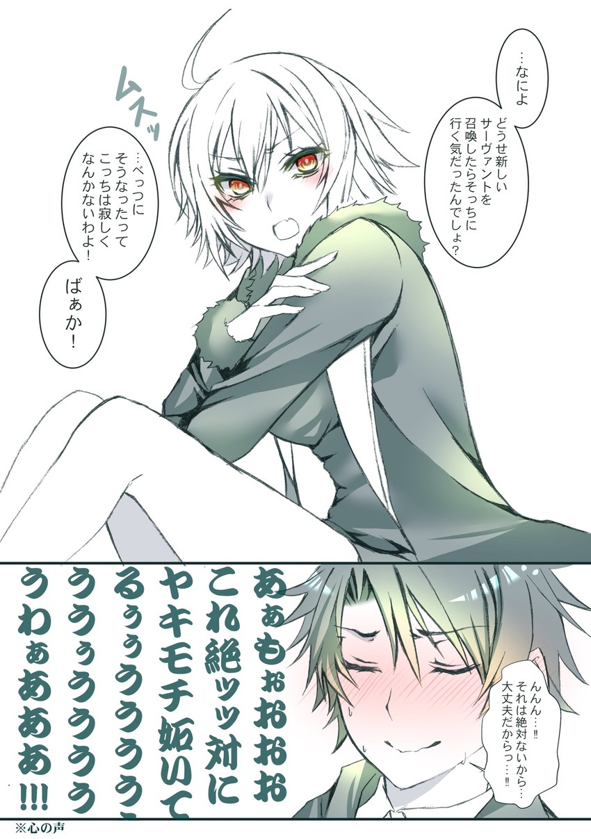 fujimaru ritsuka and jeanne d'arc alter (fate and 1 more) drawn by ruki_(ruki6248ta)