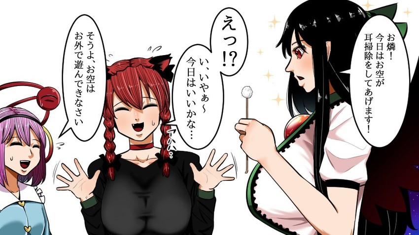 komeiji satori, kaenbyou rin, and reiuji utsuho (touhou) drawn by gingham_(amalgam)
