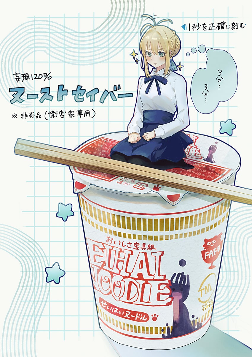 artoria pendragon, saber, and grail-kun (fate and 2 more) drawn by nigiri
