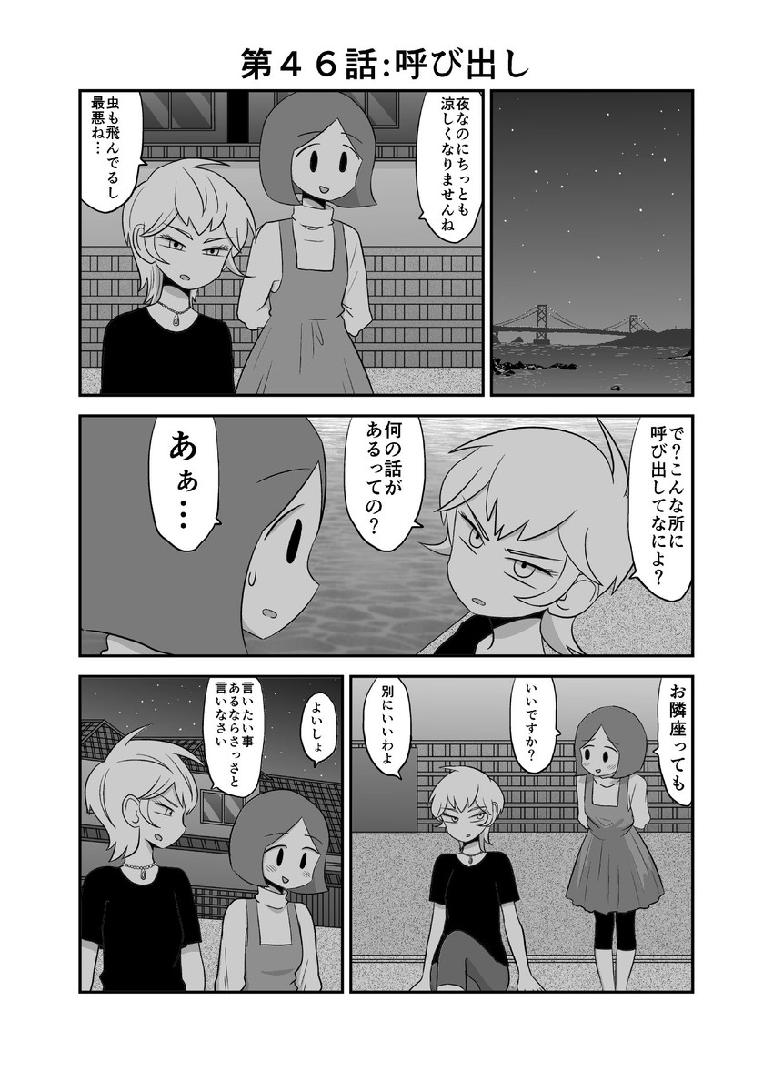 kamioka saki and tsuchiyamada mitsuko (original) drawn by mochi_au_lait