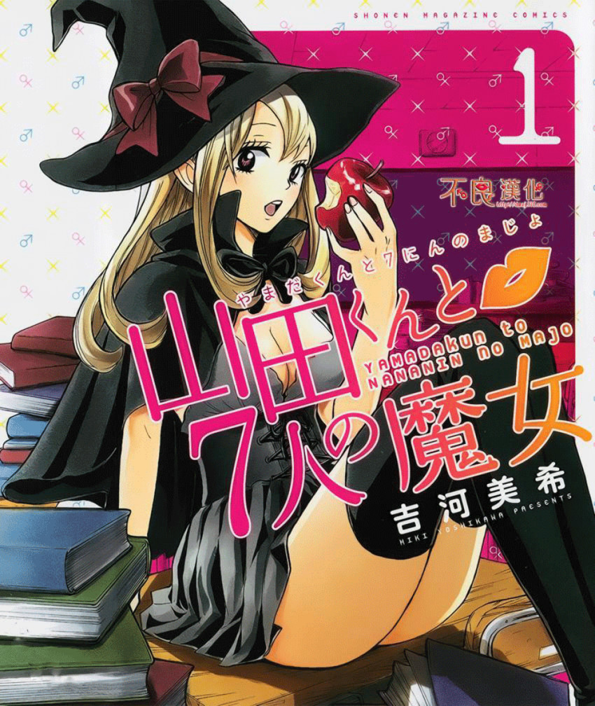 shiraishi urara (yamada-kun to 7-nin no majo) drawn by yoshikawa_miki